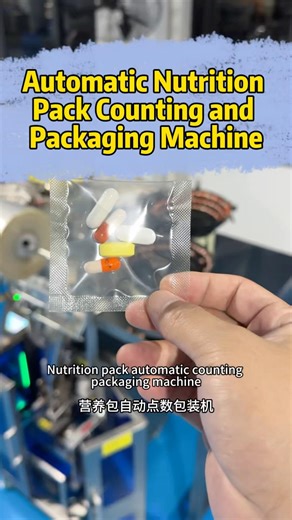 Automatic Nutrition Pack Counting and Packaging Machine #NutritionPackaging #CountingPacker