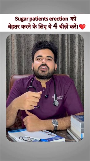 The Intimacy Doctors on Instagram: "Sugar patient erection ko kaise thek kare #erection #sugar #erectiledysfunction #romance #trendingreels"