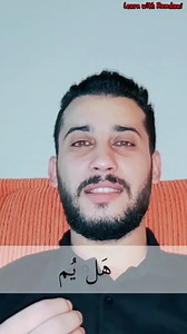 How to say ' Can I help you ? ' in Arabic language | Learn With Ramdani