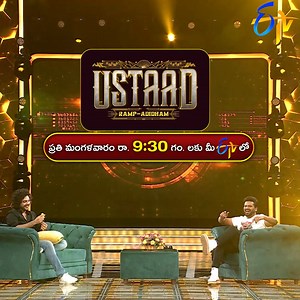USTAAD GAME SHOW PROMO | 2nd January 2024 | Every Tuesday @9:30 PM | Manchu Manoj | Big Celebrity GameShow Only on @ETV Telugu Manchu Manoj Siddhu Jonnalagadda "USTAAD" #RampageBegins 🥳🤘 #EtvWinOrginal #PeopleMediaFactory #Ustaad #RampAdidham #ETVWin #ManchuManoj #GameShow #etvtelugu | ETV Plus