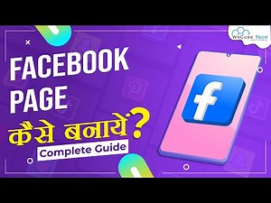 How to Create Facebook Page Easily? | Facebook Page Kaise Banaye - Simple Way #3