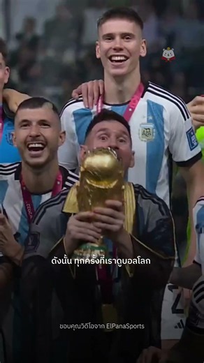 ⚽️ Who are you rooting for in this year's World Cup? 🏆