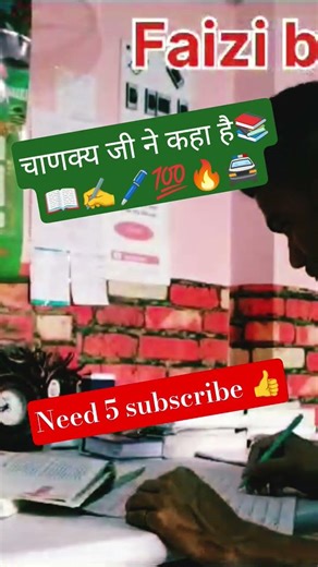 What Makes a TRULY Successful IPS Officer Become a REALITY 💯🔥🚔#faizibhai #viral #upsc #ips #ias #ssc