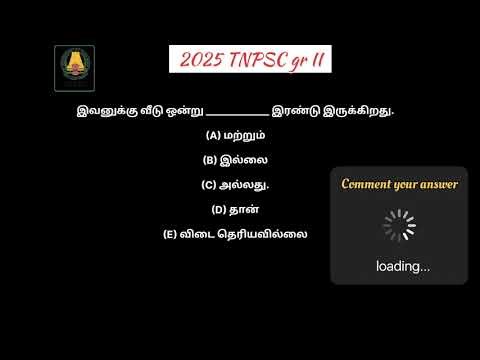 இவனுக்கு வீடு ஒன்று இரண்டு இருக்கிறது. #tnpscpyq