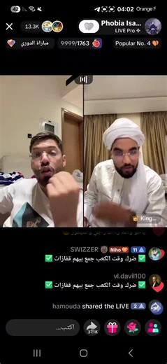 #phobiaisaac #غيث
