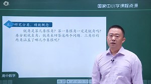 5.1.1 任意角