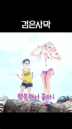 [검은사막] 귀여워서 미안해 | 테르미안 챌린지 💕