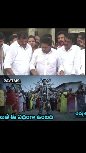 అంటే నువ్వు ఏమి కట్టలేదు అన్నమాట