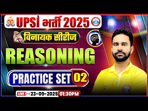 UP SI Reasoning Classes 2025 | UPSI Reasoning Practice Set 2 | UPSI विनायक सीरीज | UPSI Classes 2025
