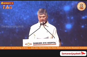 @ the Inauguration of Sankara Eye Hospital Guntur on 9th Nov 2025 | Samaravijayakoti