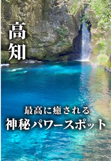 絶景スポットにこ淵の魅力とアクセス情報