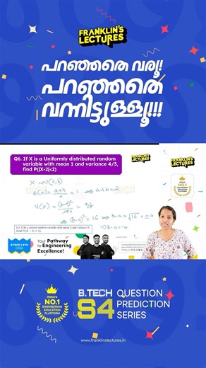 പറഞ്ഞതേ വരൂ, പറഞ്ഞതേ വന്നിട്ടുള്ളൂ | KTU B.Tech S4 Mathematics for Physical Science 4
