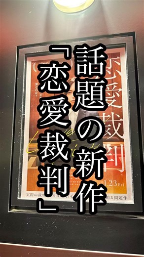 The hot new release! Starring former Hinatazaka46 member Kyoko Saito! Love Trial! Honest review!