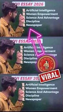 यही Essay आएगा 🔥 english Important Essay || Essay Writing 2026 || essay writing bihar board 2026