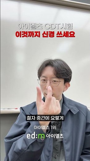 IELTS CDT: Typing Practice Is a Must!