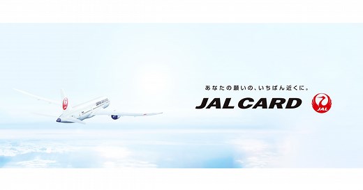 付帯保険 - JALカード保険ガイド