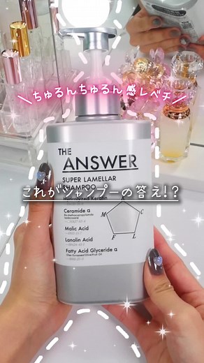 ジアンサーで髪がまとまる！おすすめシャンプー