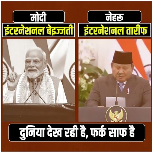 दुनिया देख रही है, फर्क साफ है🫡🫡