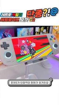 Discontinued?? High-performance retro gaming console Retroid Pocket G2 portable Moonlight Box #Mo...