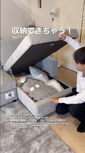 Extremely easy-to-use sofa ✨ #Nitori #NitoriProducts #Sofa #SofaBed #Sale #LimitedTime