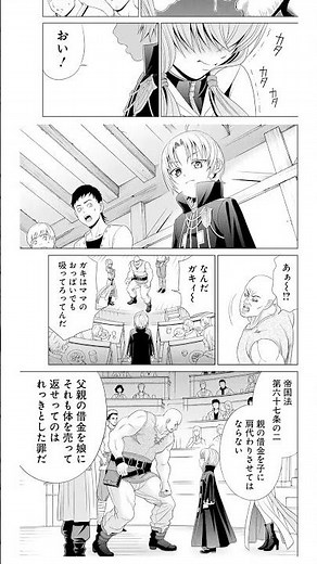 『貴族転生～恵まれた生まれから最強の力を得る～』1話‐③ 異世界転生したら最強の貴族!? 王子が圧倒的な力で異世界を統治する！#異世界漫画 #マンガup #マンガ動画