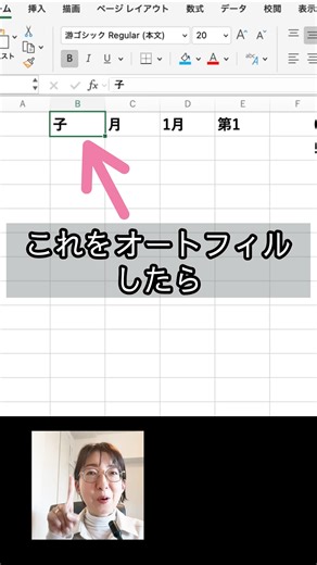 【Excel】オートフィルの本気