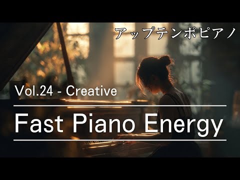 Bright Drive Piano - 軽やかに走り抜ける爽快BGM