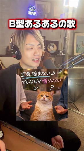 Day41 | B型あるあるの歌