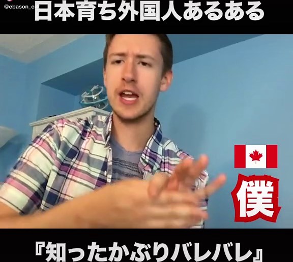 おうむぅぐr #お笑い #えばそん #あるある #外国人あるある #コメディ #おもしろ