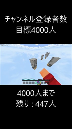 [Minecraft] マイクラ自作アスレチック(13) #マイクラ #minecraft #マイクラアスレ