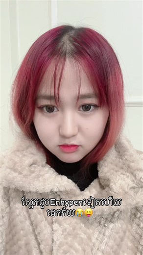 Ban nhea Enhypen hz #kpopfyp #kpop #enhypen #engene