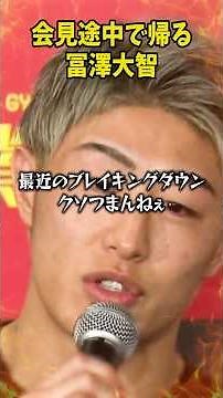 Daichi Tomizawa is refuted...
