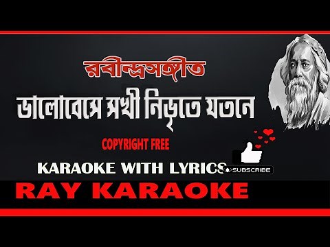 Bholobase Sokhi : Karaoke with Bengali Lyrics