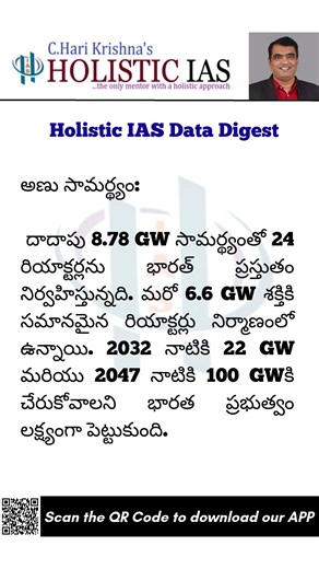 Holistic IAS Data Digest 1