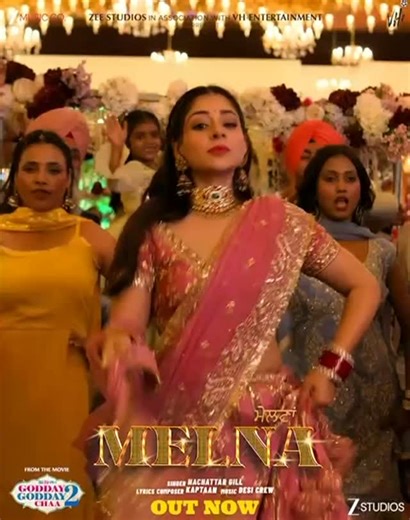 Watch punjabi film " GODDAY GODDAY CHAA 2 " tomorrow 21st October 2025 | Taj Mahal Multiplex