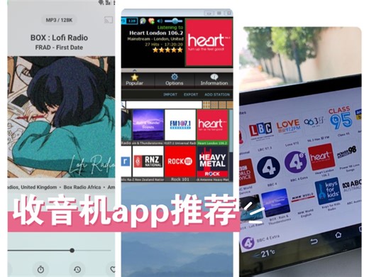 小众应用/收音机app/V-Radio/安卓车机/手机/PC电脑windows三平台演示