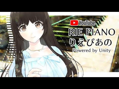 🌏 RiePiano Global Premiere | Live 3D Piano: Game, Classics & Anime | Unity × Emotion×Fazioli 22:00~