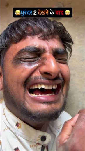 Bau ke samne hava baji😂... #viral #comedy #trending #dhurandhar #youtubeshorts #shorts