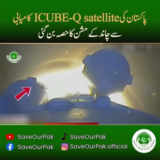 NEW SPACE ERA | Pakistan Just Successfully Reach the Moon With the ICUBE-Q Satellite
