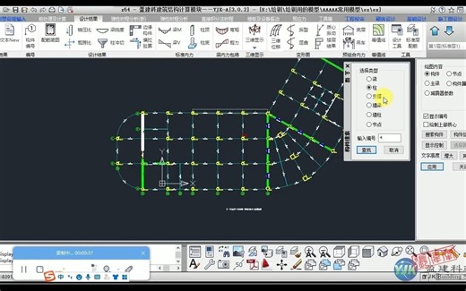 盈建科YJK-通过构件编号定位构件-3.02