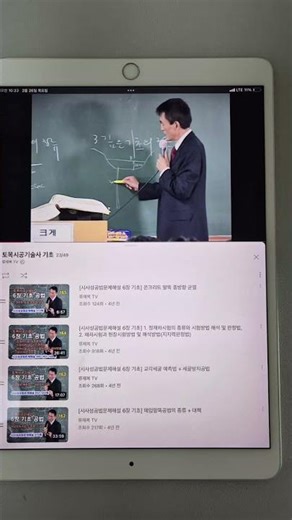 🟨Basic Expected Questions GPS🟩Civil Engineering Engineer🟩Ryu Jae-bok TV