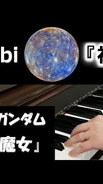 YOASOBI - "The Blessing" [Anime Song] Mobile Suit Gundam: The Witch from Mercury