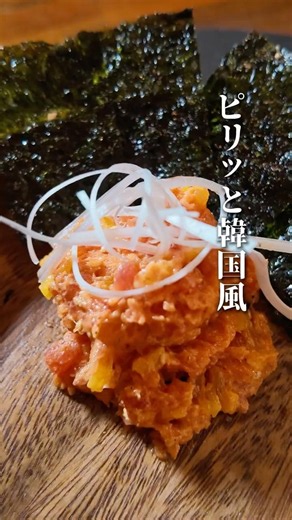【混ぜるだけ！ピリ辛韓国風とろたく】 #簡単レシピ #料理 #晩ごはん #おうちごはん