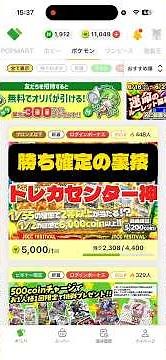 【勝ち確】まるでガリレオな天才的方法を使ってオンラインオリパで儲ける #ポケカ #オンラインオリパ #ポケモンカード