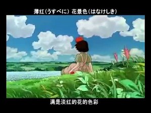 更替的季节 魔女宅急便