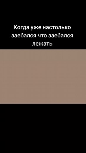 Tired Together: A Relatable Russian Emotion