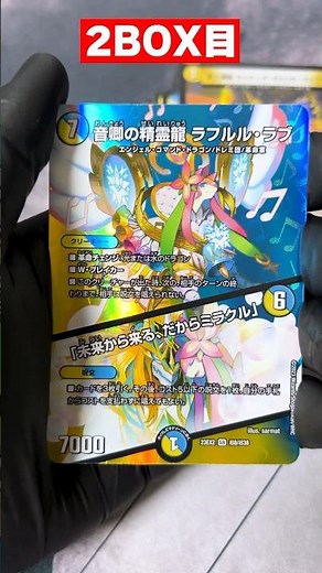 The cards included are too godly. I opened Dueking MAX and saw it. #DuelMaster #shorts