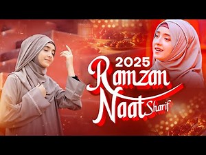 Naat Sharif Ramzan | 2025 Ramzan Naat | First Ramzan Naat Sharif | Beautiful Naat Ramzan | Naat 2025