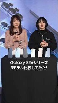Introducing the Galaxy S26 Series from the Samsung Live Shop! | Galaxy S26 Series | Samsung