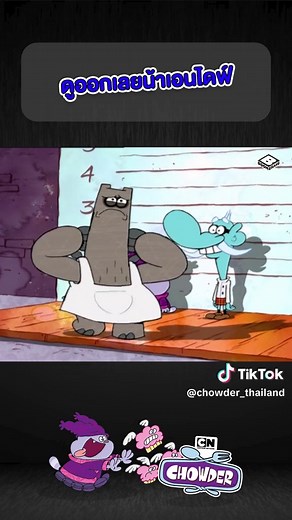 ชาวเดอร์: การ์ตูนสั้นดีต่อใจที่ทุกคนรัก